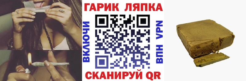 Гашиш гарик Белозерск